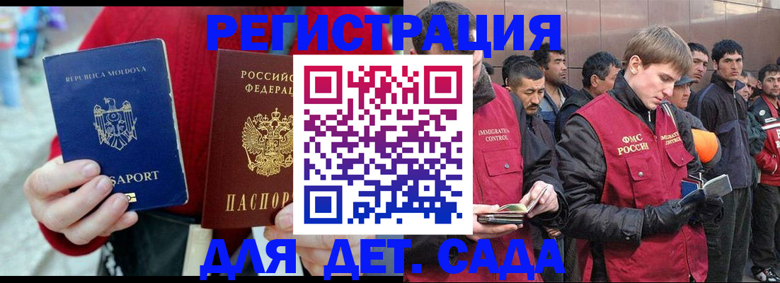 временная прописка в Заринске