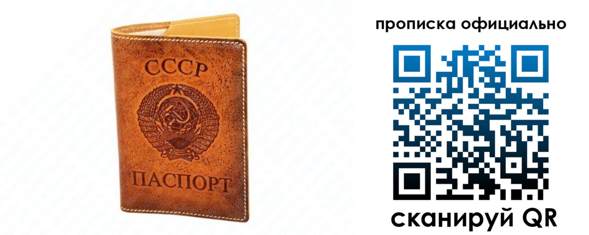 временная регистрация в квартире в Заринске