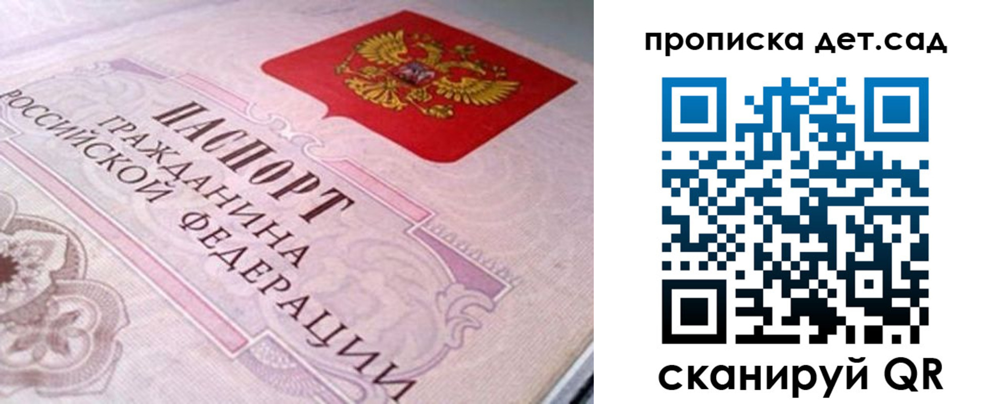 прописка штамп в Заринске