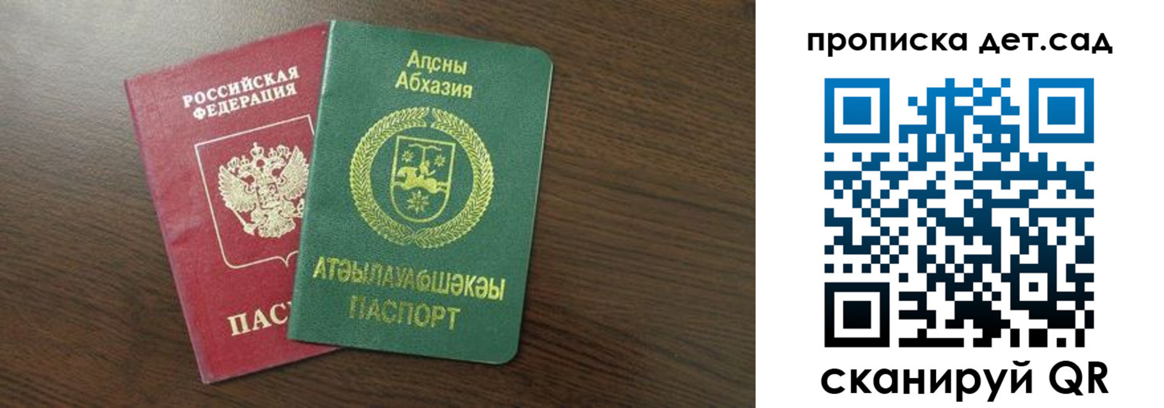 временная регистрация гарантия в Заринске