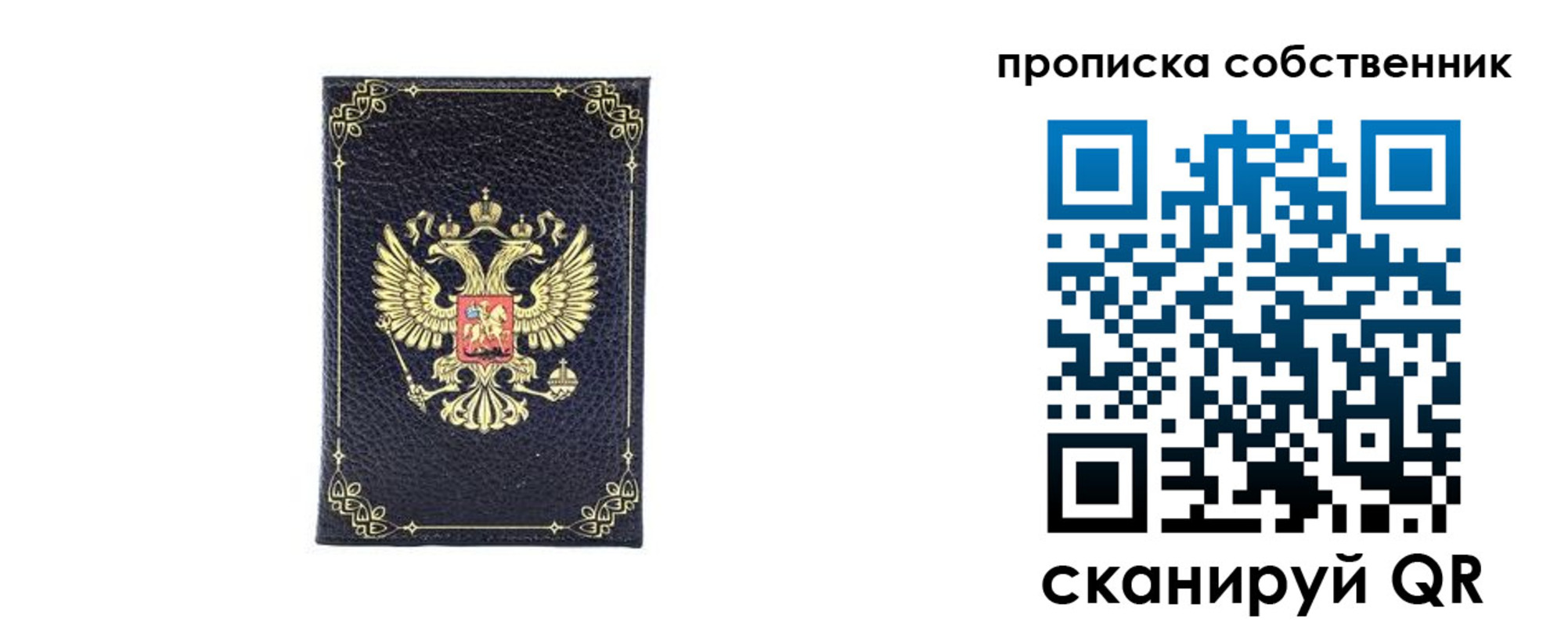 прописка для кредита в Заринске