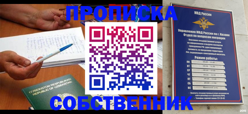 прописка законно в Заринске