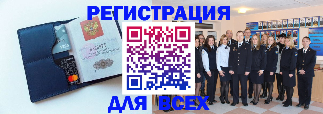 временная регистрация законно в Заринске