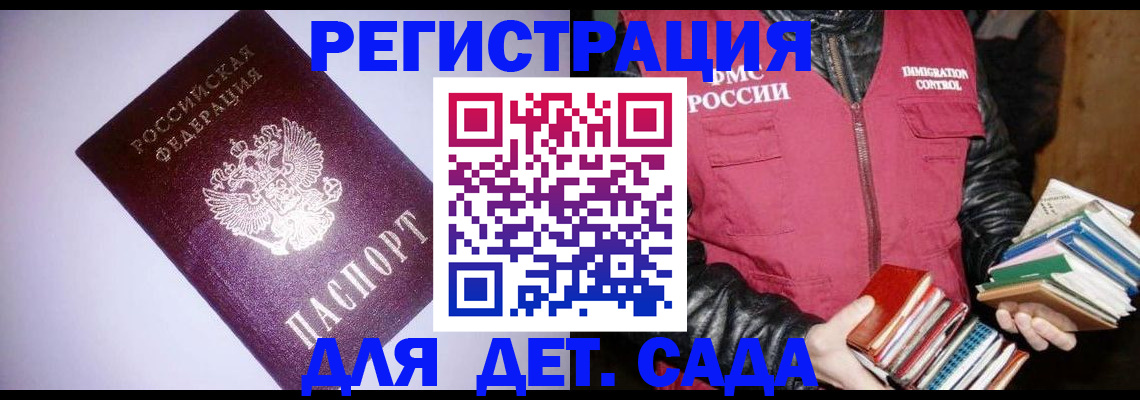 временная регистрация надежно в Заринске